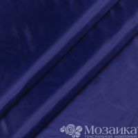 Ткань подкладочная 190Т ш 150 (Темно синий, м)